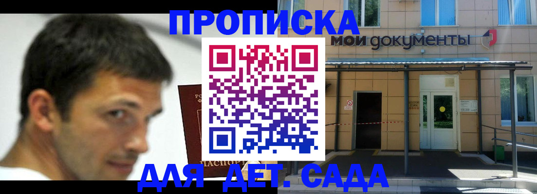 временная регистрация для школы в Тамбове