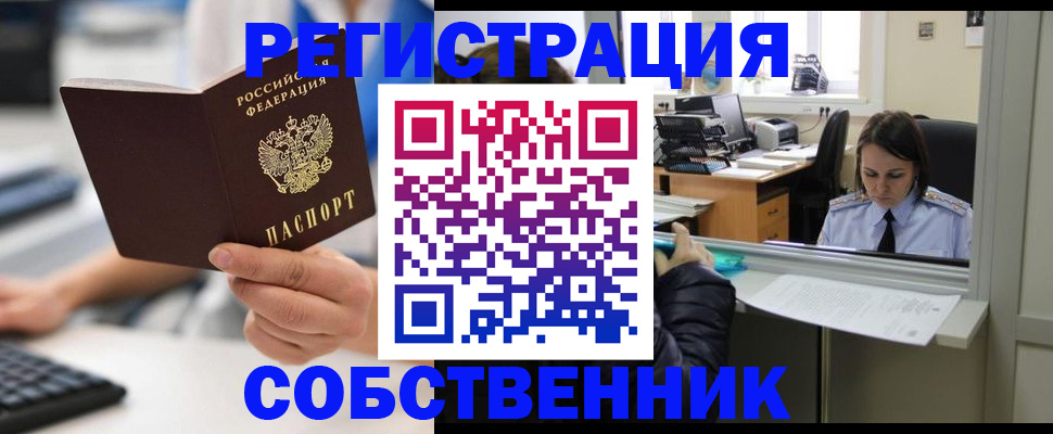 временная регистрация недорого в Тамбове