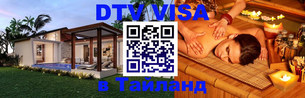 Оформление DTV визы под ключ: стоимость и тарифы, только загранпаспорт - Тамбов  06.12.2025 